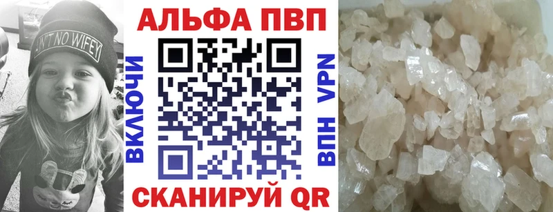 Alfa_PVP Соль купить сайты Альметьевск