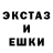 ЛСД экстази ecstasy JOH.