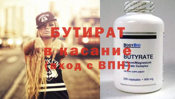 бутират Абдулино