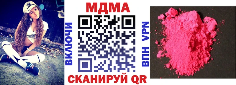 МДМА VHQ  где найти наркотики  Альметьевск 