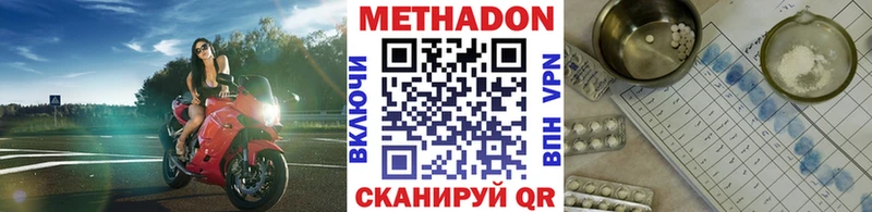 МЕТАДОН кристалл  сайты даркнета Telegram  Альметьевск 